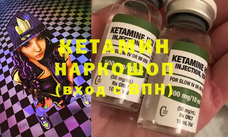 КЕТАМИН ketamine  Кадников 