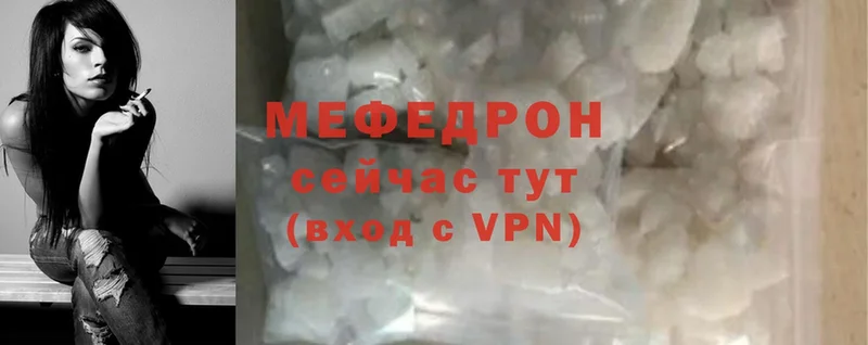 Мефедрон mephedrone  Кадников 